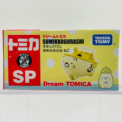 すみっコぐらしゆめみるふねねこ「ドリームトミカSP」