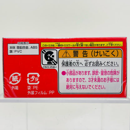 すみっコぐらしゆめみるふねねこ「ドリームトミカSP」