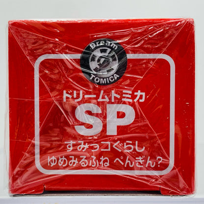 すみっコぐらしゆめみるふねぺんぎん?「ドリームトミカSP」
