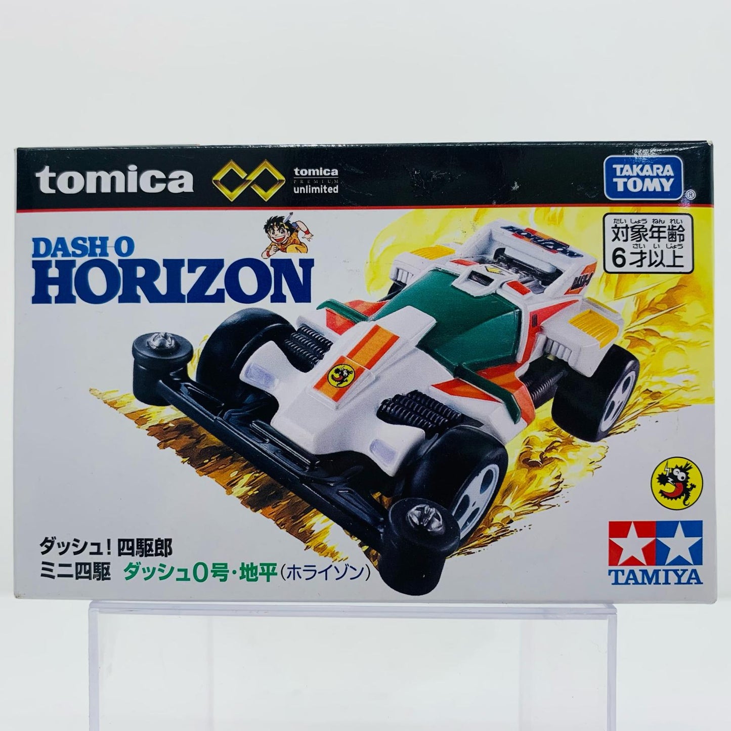 ダッシュ!四駆郎ミニ四駆ダッシュ0号・地平(ホライゾン)「トミカプレミアムunlimited」