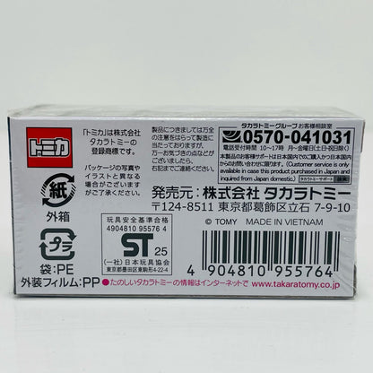 ホンダシビックタイプR(FK2)「トミカプレミアム44」