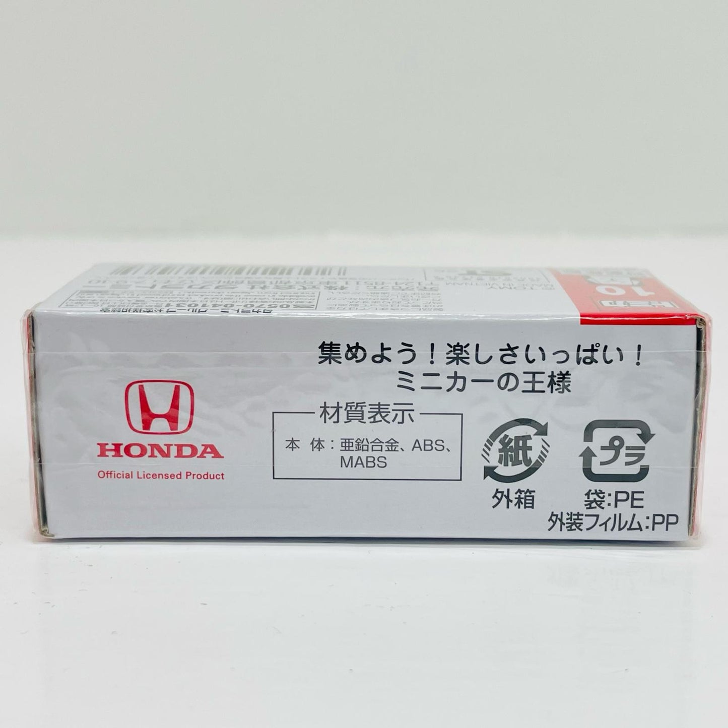 ホンダプレリュード「トミカNo.10」