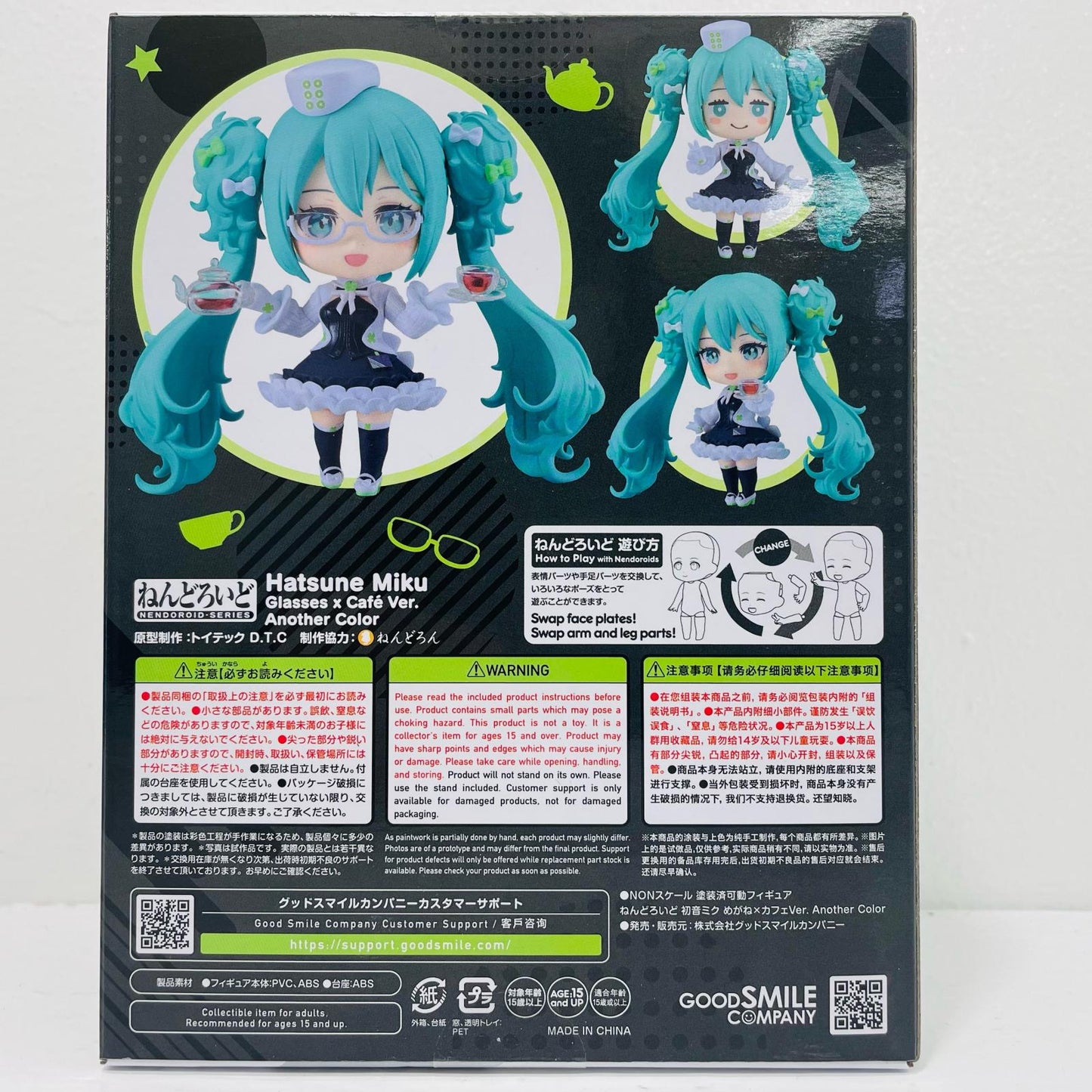 ラスト賞ねんどろいど初音ミクめがね×カフェVer.AnotherColorフィギュア「2025Autumn/グッスマくじ初音ミク」【フィギュア】