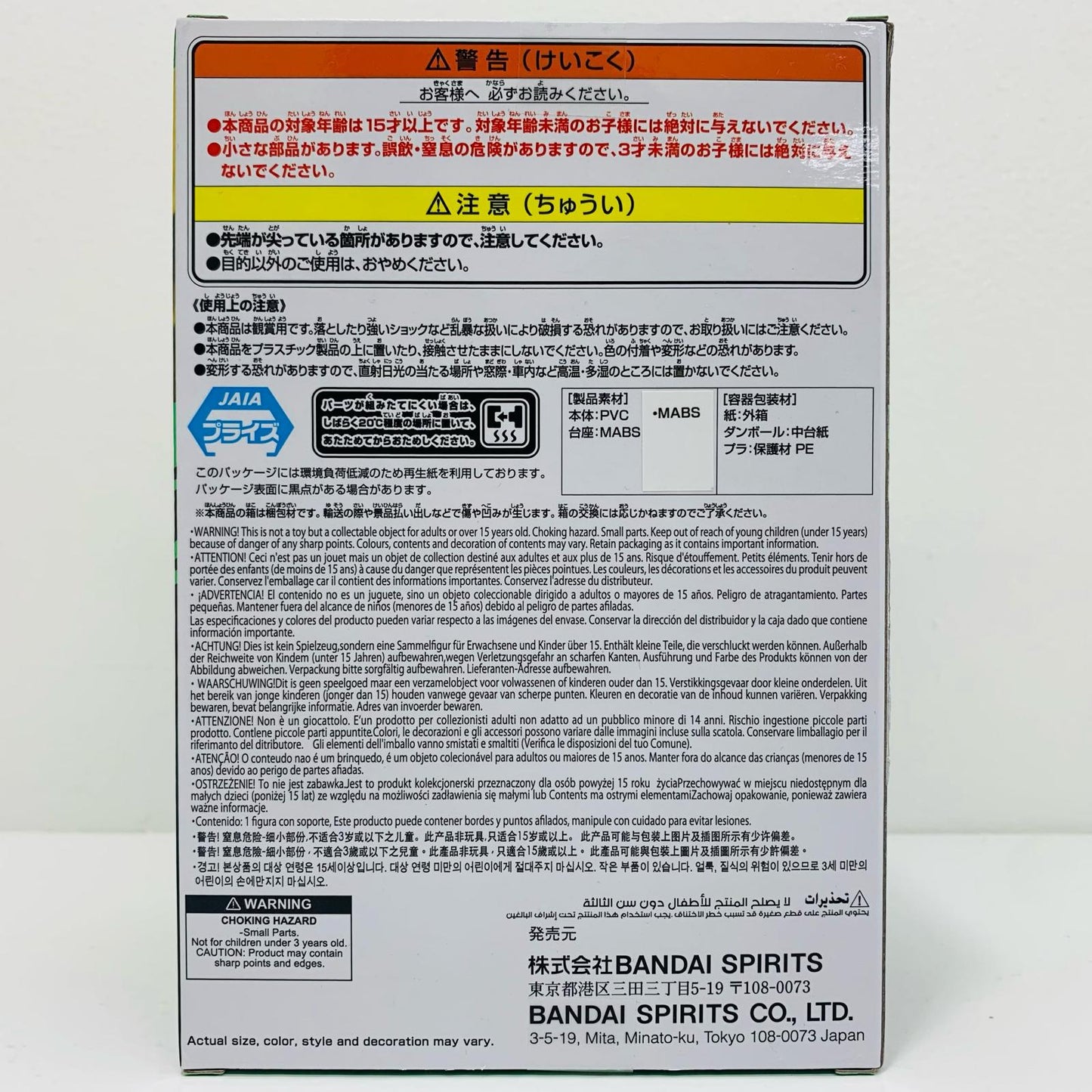 【中古】 緑谷出久フィギュア-[緑谷出久・爆豪勝己～GiGO限定～ver.3]「僕のヒーローアカデミア」【フィギュア】