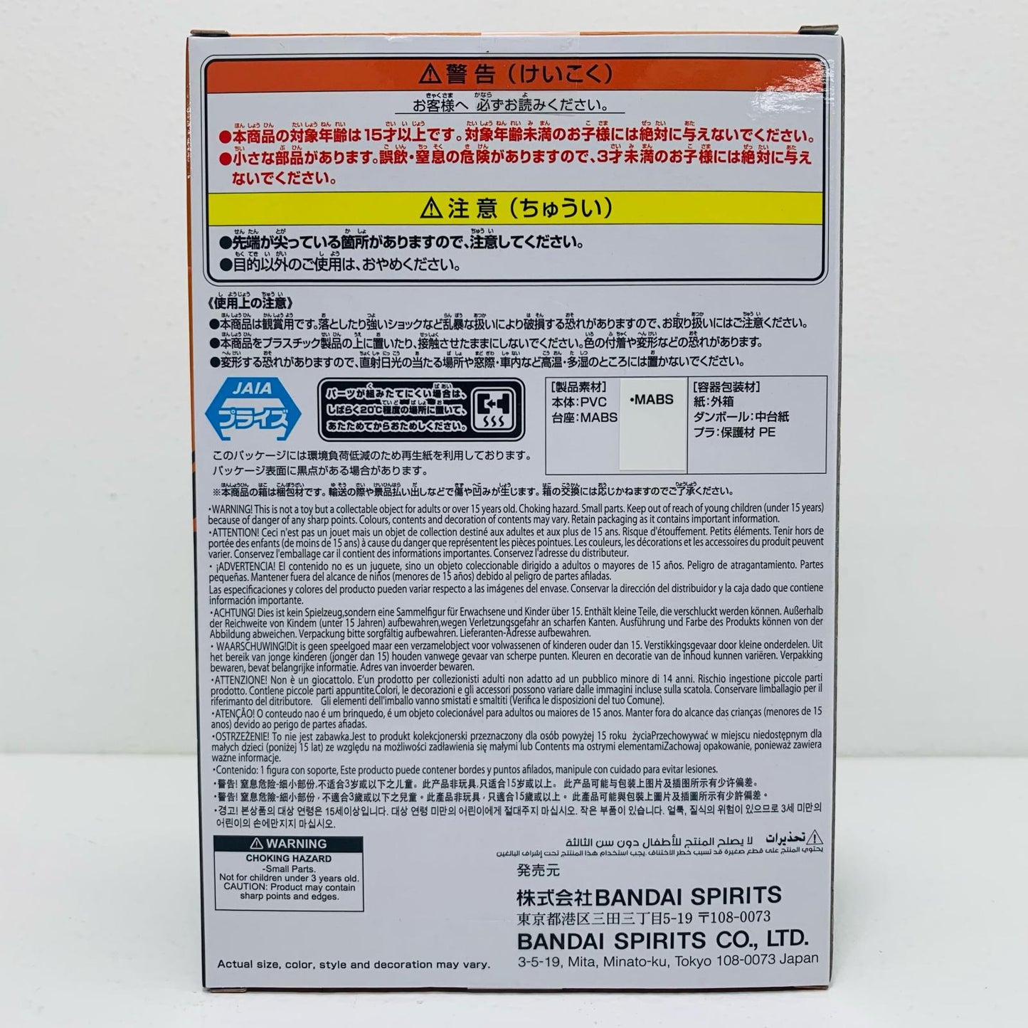 【中古】 爆豪勝己フィギュア-[緑谷出久・爆豪勝己～GiGO限定～ver.3]「僕のヒーローアカデミア」【フィギュア】