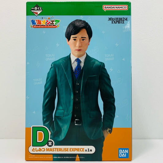 【中古】 D賞としみつMASTERLISEEXPIECE「3回もやらせてもらっちゃっていいんすか!?/一番くじ東海オンエア」【フィギュア】
