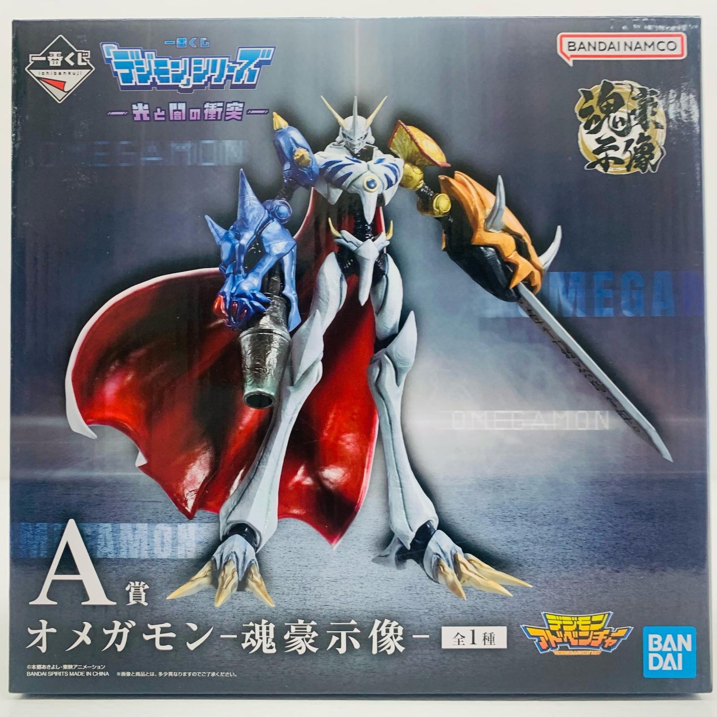 Prize A: Omegamon -Sougou Shizou- "Clash of Light and Darkness / Ichiban Kuji Digimon Series" [Figure]