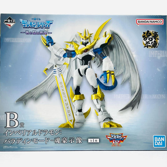 【中古】 B賞インペリアルドラモン：パラディンモード-魂豪示像-「光と闇の衝突/一番くじデジモンシリーズ」【フィギュア】