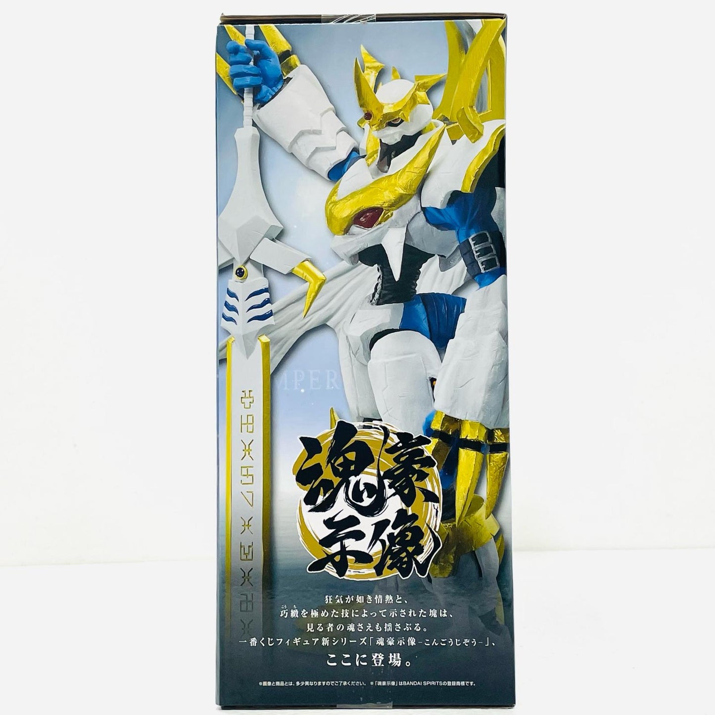 【中古】 B賞インペリアルドラモン：パラディンモード-魂豪示像-「光と闇の衝突/一番くじデジモンシリーズ」【フィギュア】