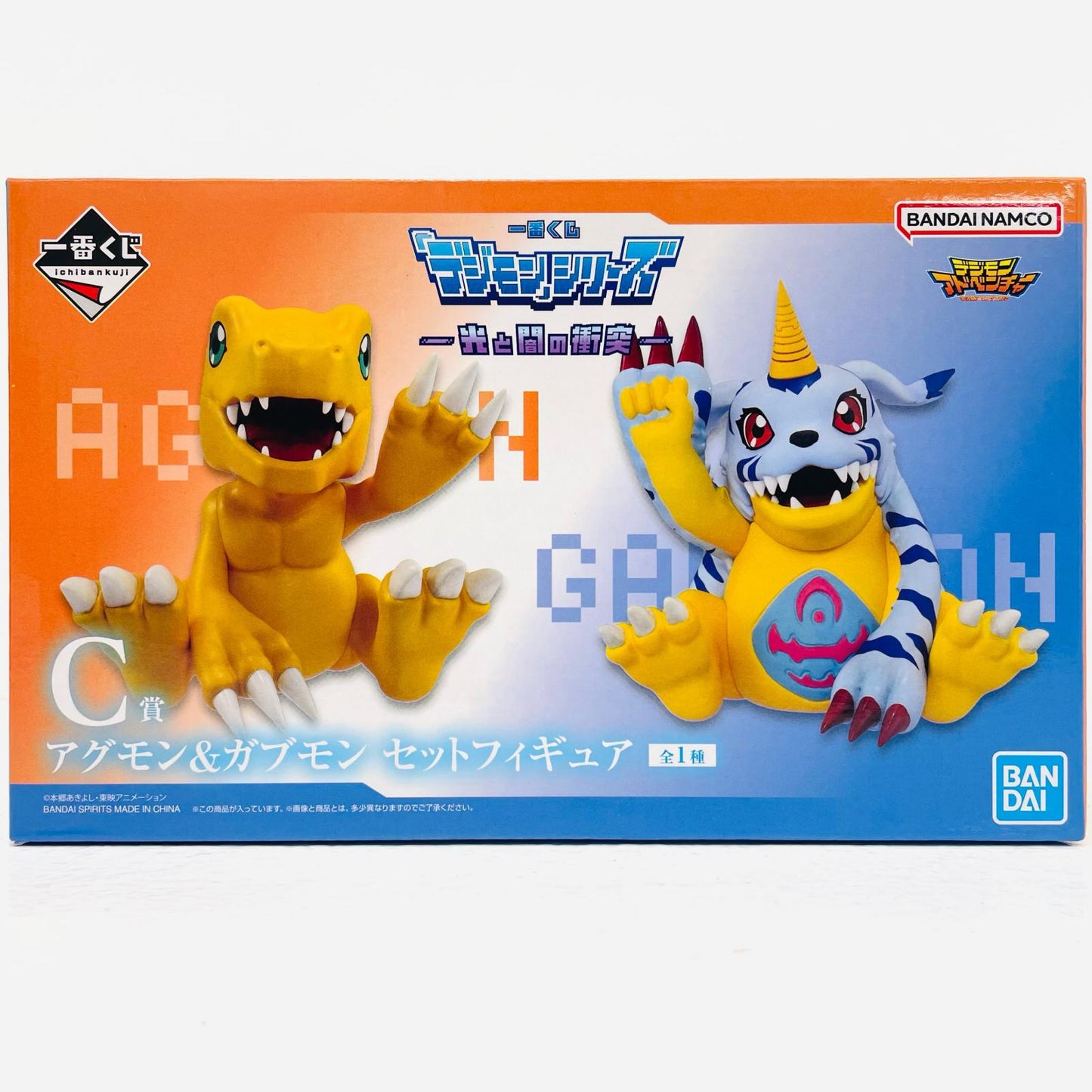 【中古】 C賞アグモン＆ガブモンセットフィギュア「光と闇の衝突/一番くじデジモンシリーズ」【フィギュア】