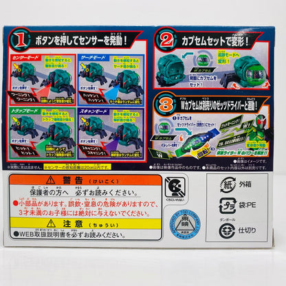 ゼッツギアシリーズDXゼッツセンサー「仮面ライダーゼッツ」【フィギュア】