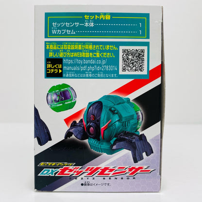 ゼッツギアシリーズDXゼッツセンサー「仮面ライダーゼッツ」【フィギュア】