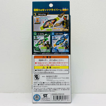 DXレジェンドライダーカプセムセット02「仮面ライダーゼッツ」【フィギュア】