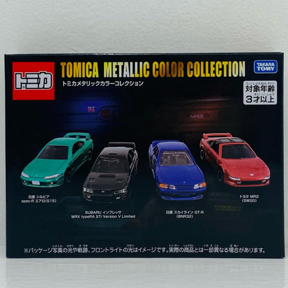 スポーツカーメタリックカラーセット(仮)「トミカギフト」