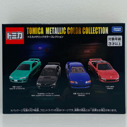 スポーツカーメタリックカラーセット(仮)「トミカギフト」