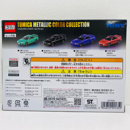 スポーツカーメタリックカラーセット(仮)「トミカギフト」