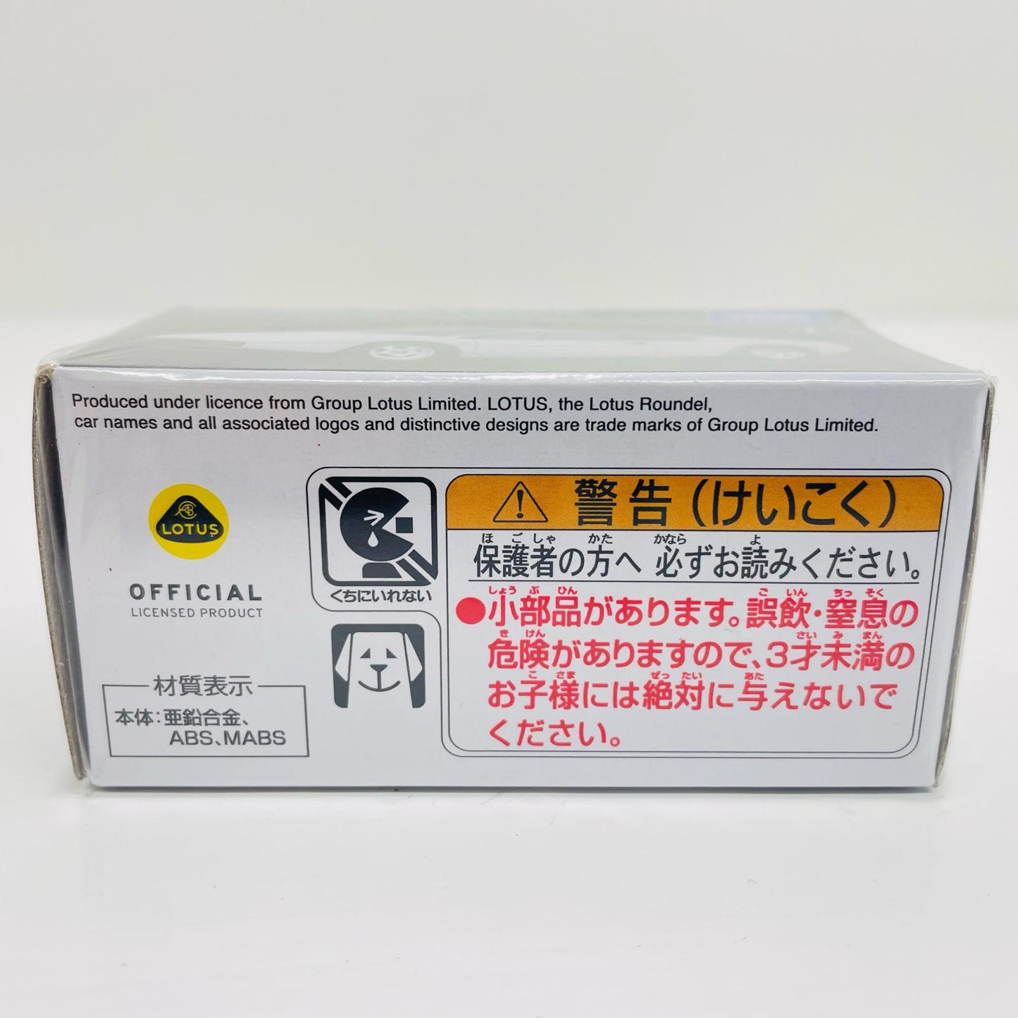 ロータスエスプリ(仮)「トミカプレミアムNo.45」
