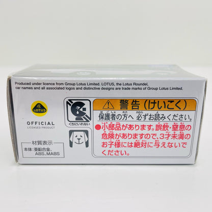 ロータスエスプリ(仮)「トミカプレミアムNo.45」