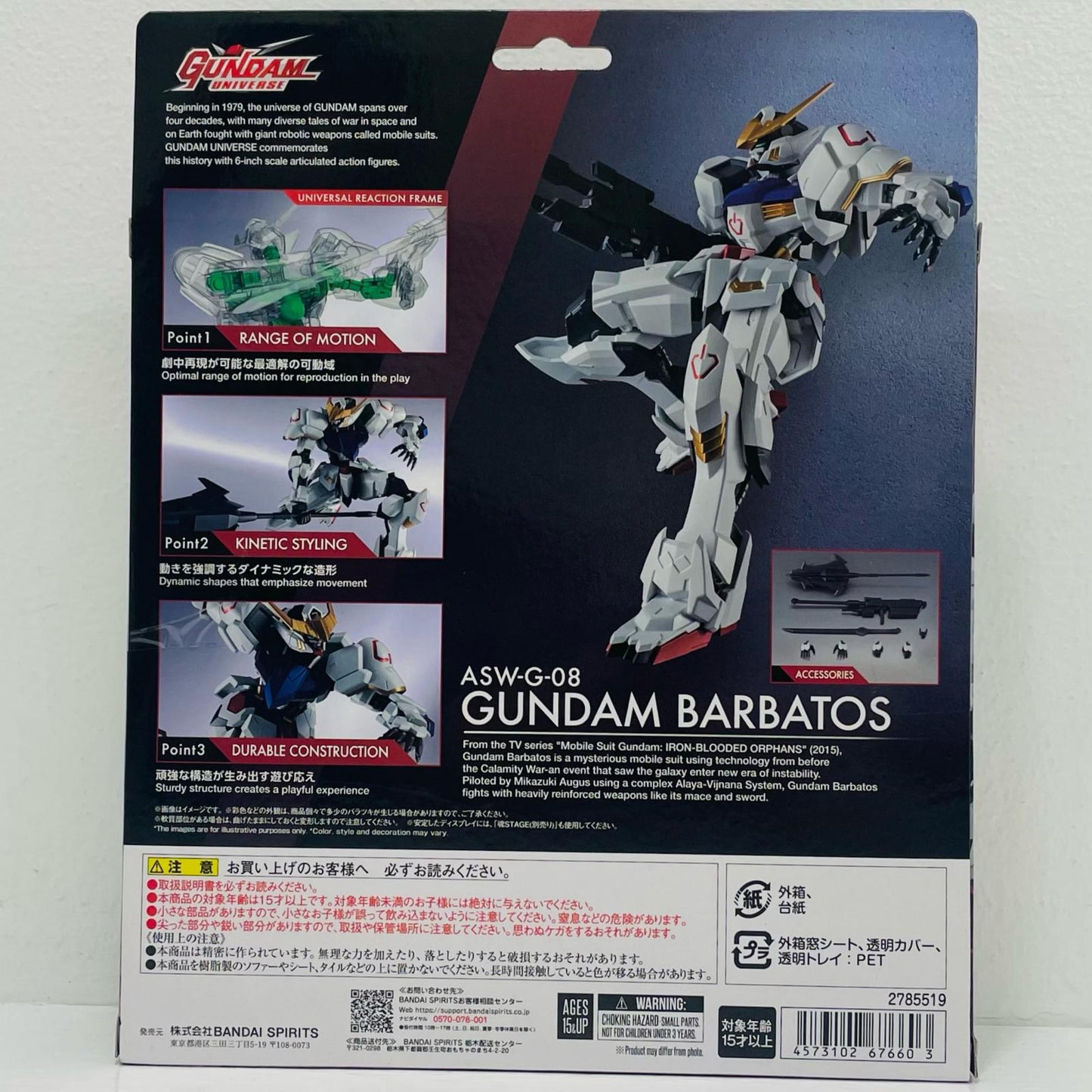 GUNDAMUNIVERSE ASW-G-08 GUNDAM BARBATOS RENEWAL 「機動戦士ガンダム鉄血のオルフェンズ」【フィギュア】