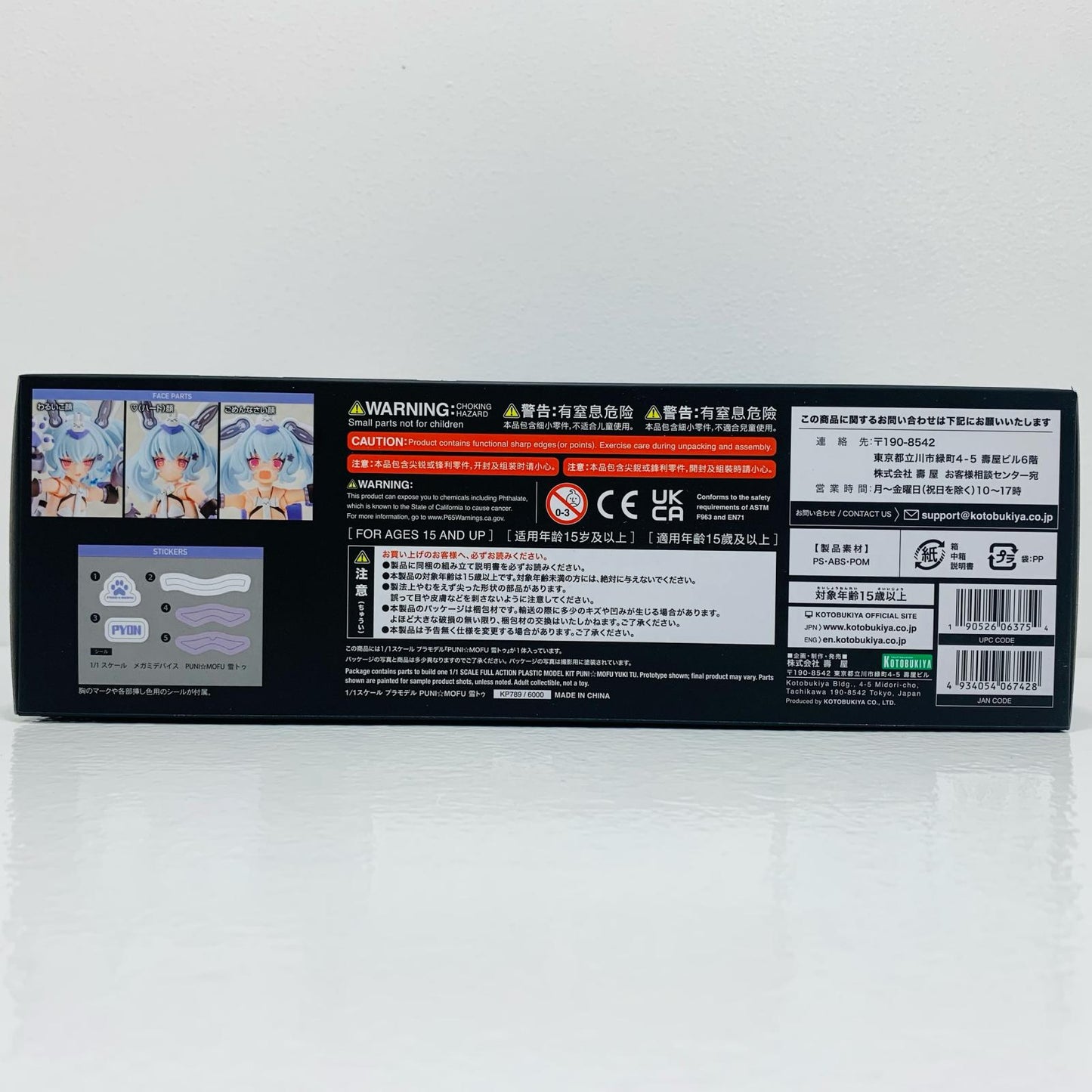 [Used] 1/1 PUNI☆MOFU Yuki-chan "Megami Device" [KP789]