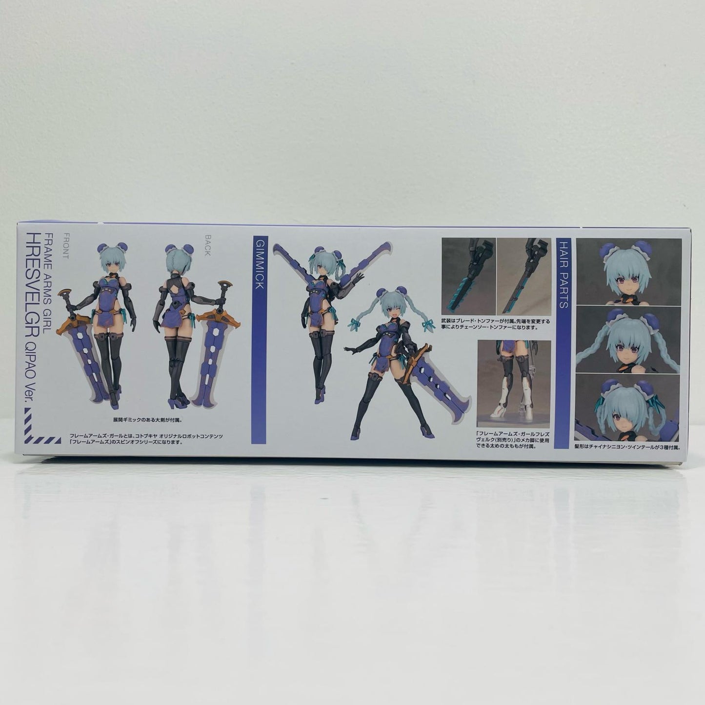 Hresvelgr QIPAO Ver. "Frame Arms Girl" [FG185]