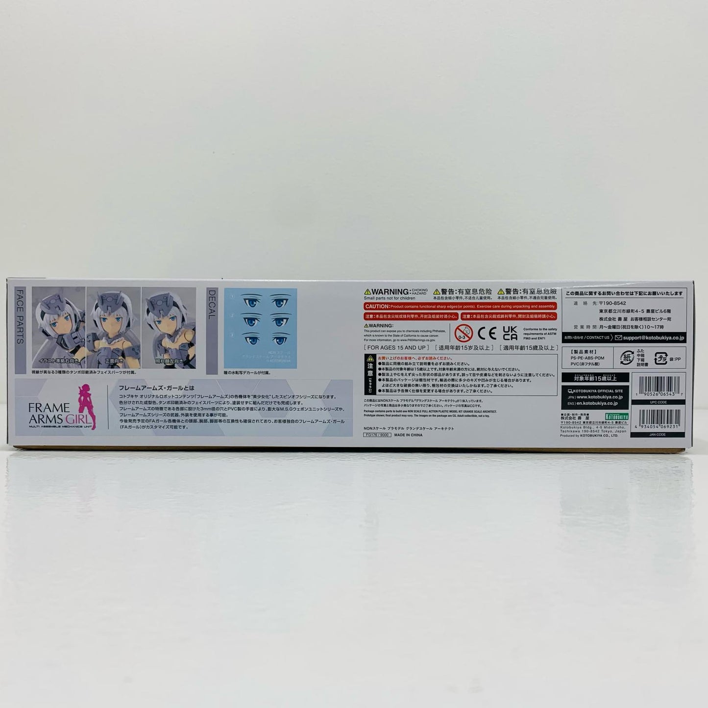 【中古】 グランデスケールアーキテクト「フレームアームズ・ガール」[FG176]