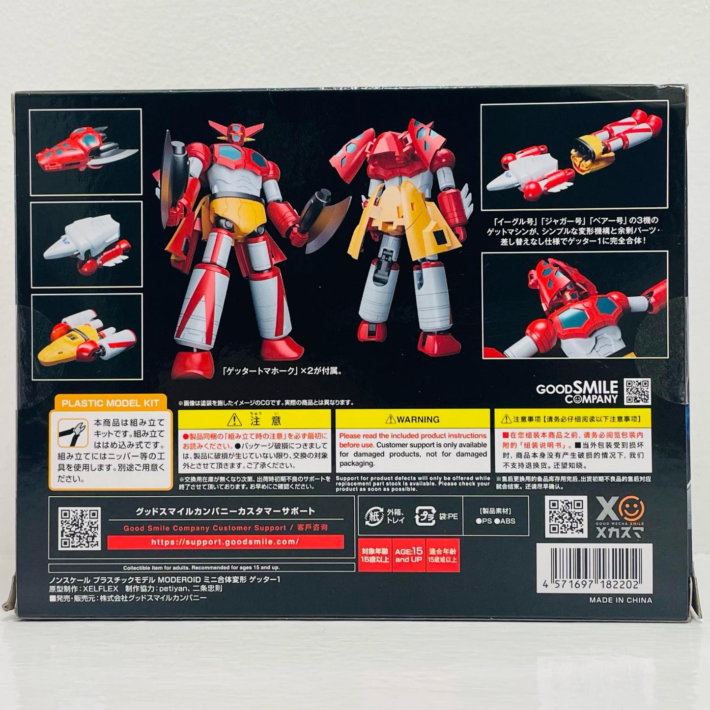MODEROID Mini Combining Transforming Gunbuster "Gunbuster" (Rerelease)