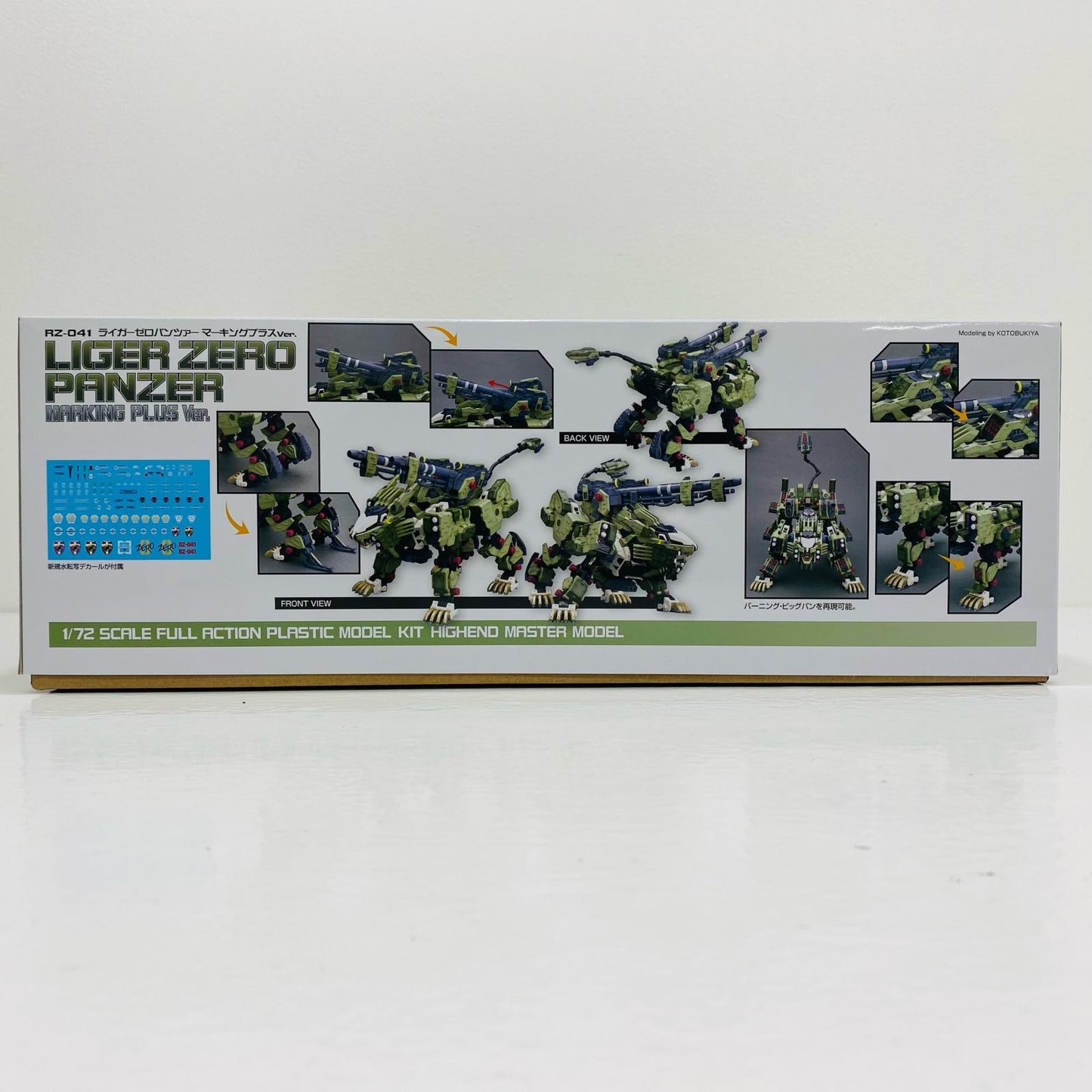 1/72RZ-041ライガーゼロパンツァーマーキングプラスVer.「ZOIDSゾイド」HMM[ZD124R]