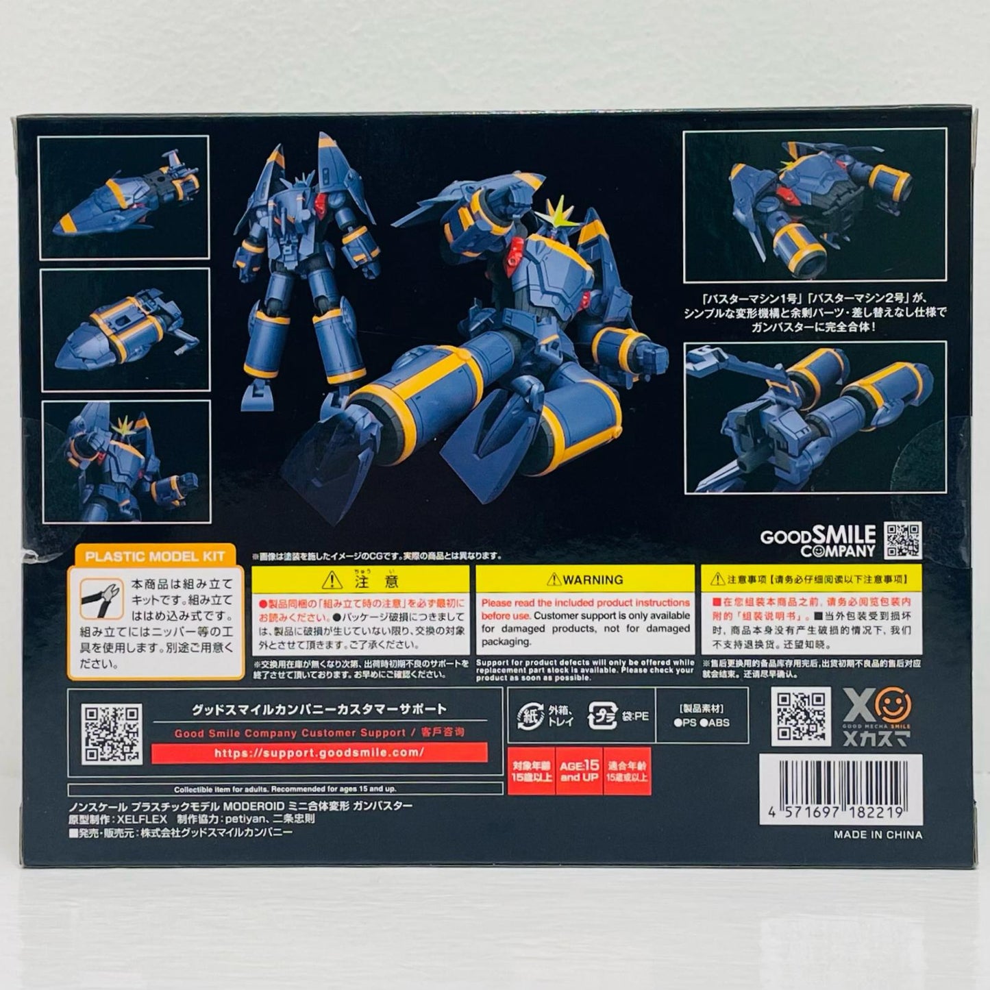 MODEROID Mini-Gattai Hentai Getter 1 "Getter Robo" (Reissue)