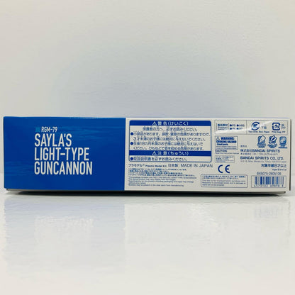 【中古】 1/144HGセイラ専用軽キャノン「機動戦士GundamGQuuuuuuX」プレミアムバンダイ限定