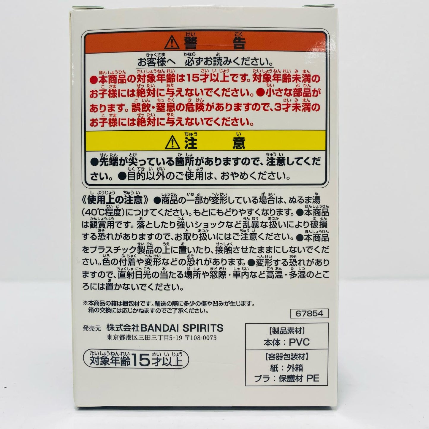 【中古】 E賞/戸愚呂兄-SOFVICちゅ「暗黒武術会編vol.2/一番くじ幽☆遊☆白書」【フィギュア】