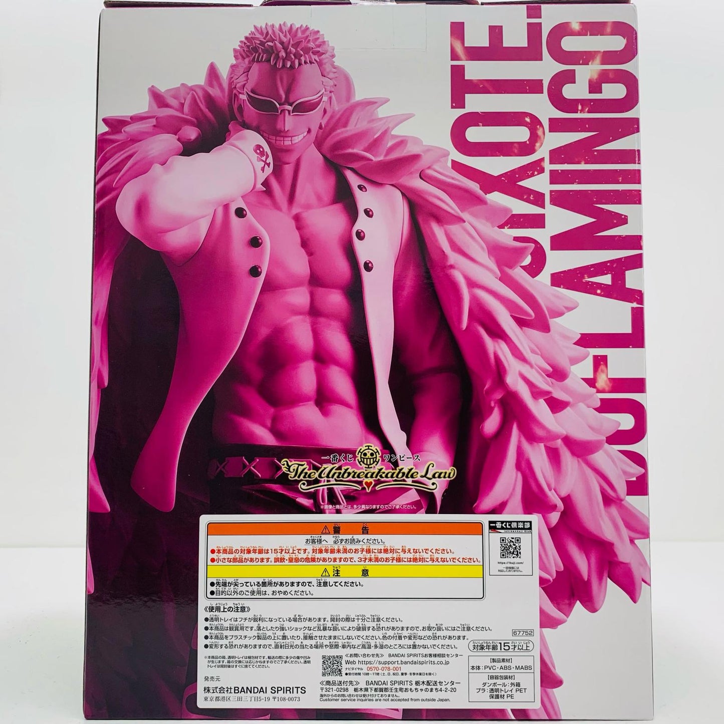 【中古】 D賞ドンキホーテ・ドフラミンゴ-MASTERLISE「TheUnbreakableLaw/一番くじワンピース」【フィギュア】