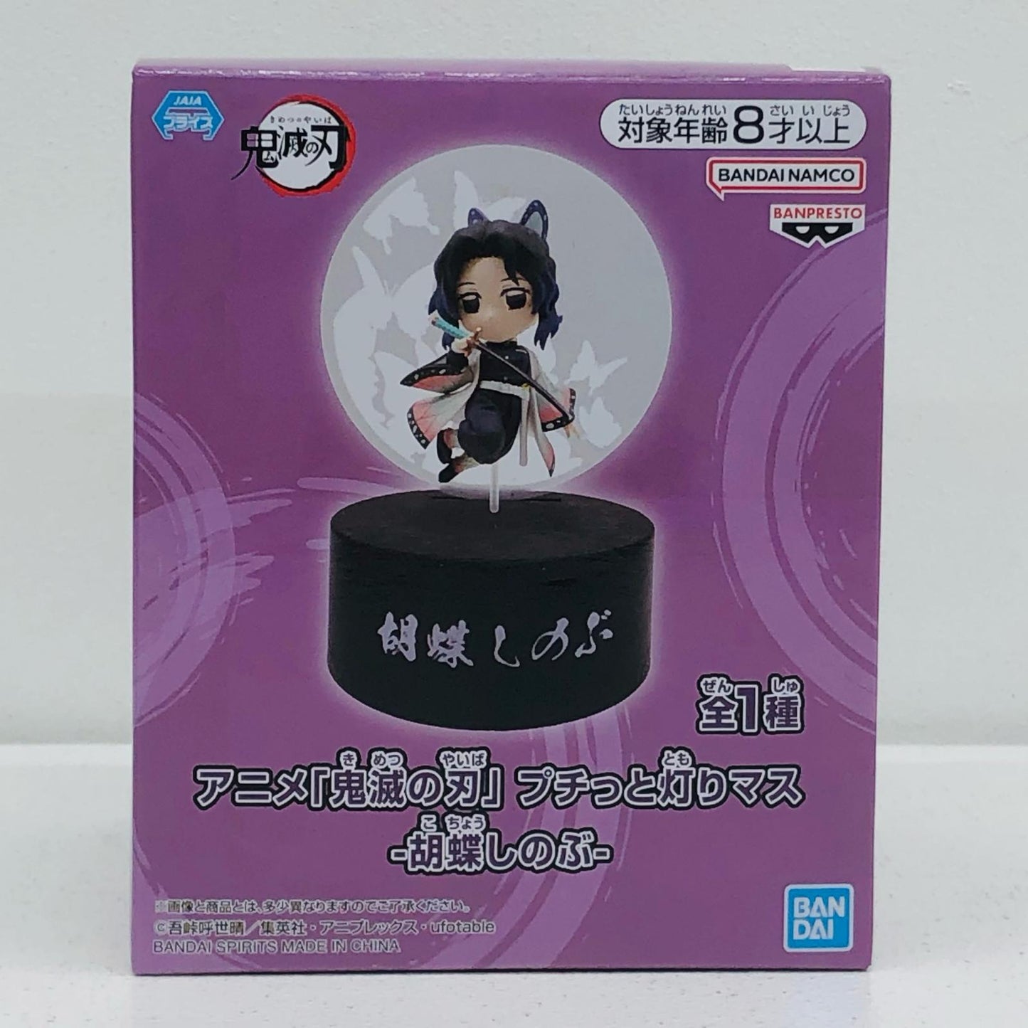 胡蝶しのぶ-プチっと灯りマス「鬼滅の刃」【フィギュア】