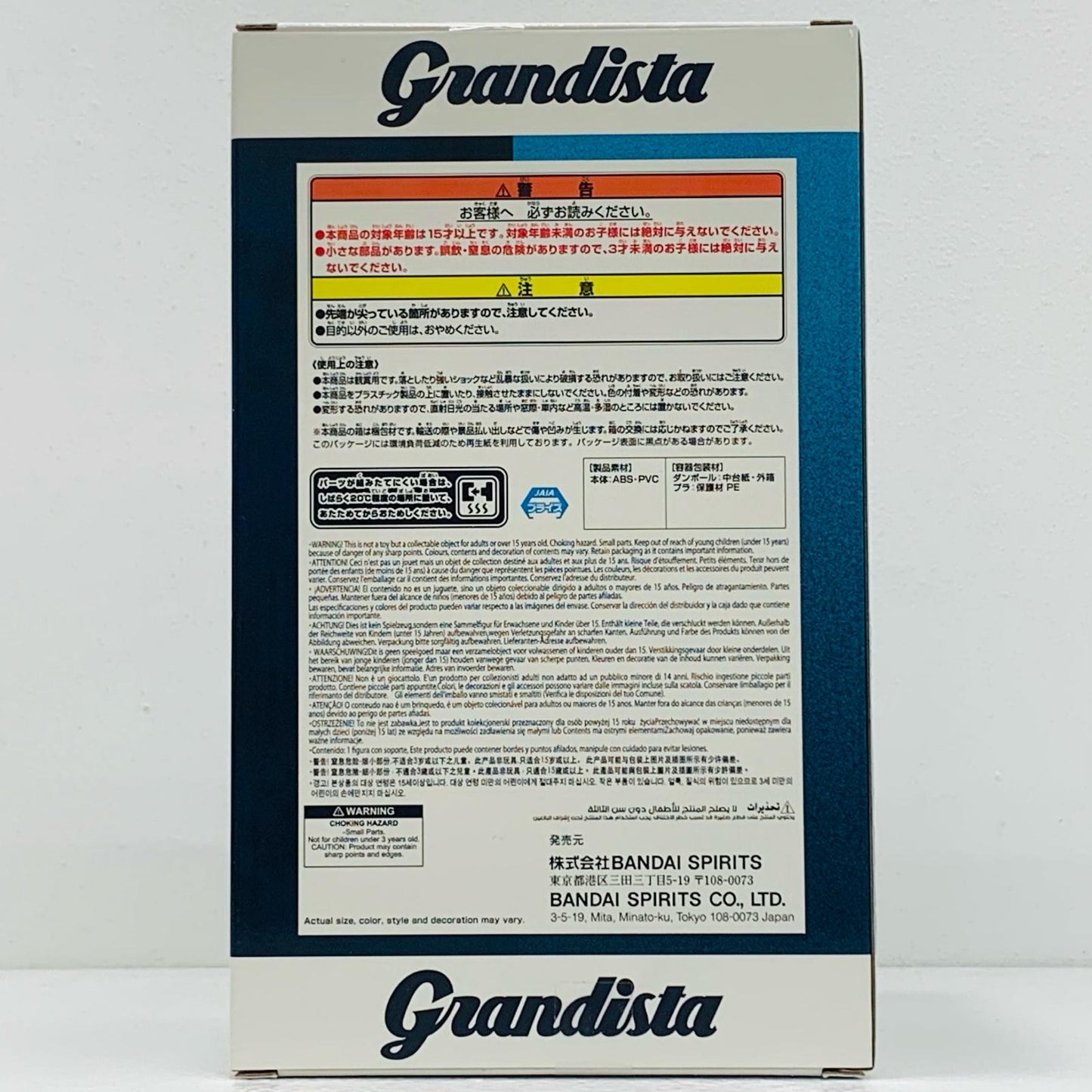 [Used] Satoru Gojo - Grandista 'GOJO SATORU' "Jujutsu Kaisen" [Figure]
