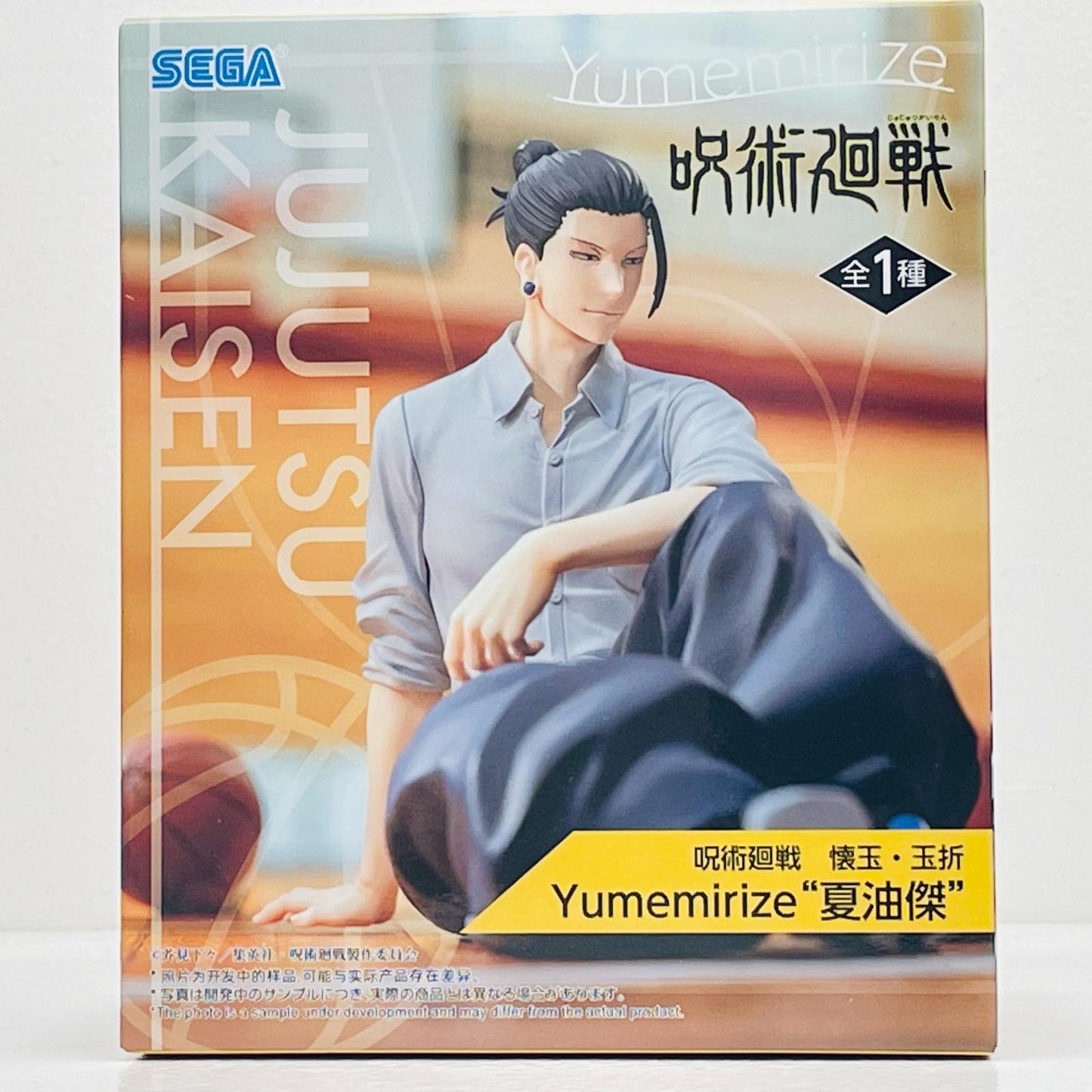 【中古】 夏油傑-Yumemirize「呪術廻戦懐玉・玉折」【フィギュア】