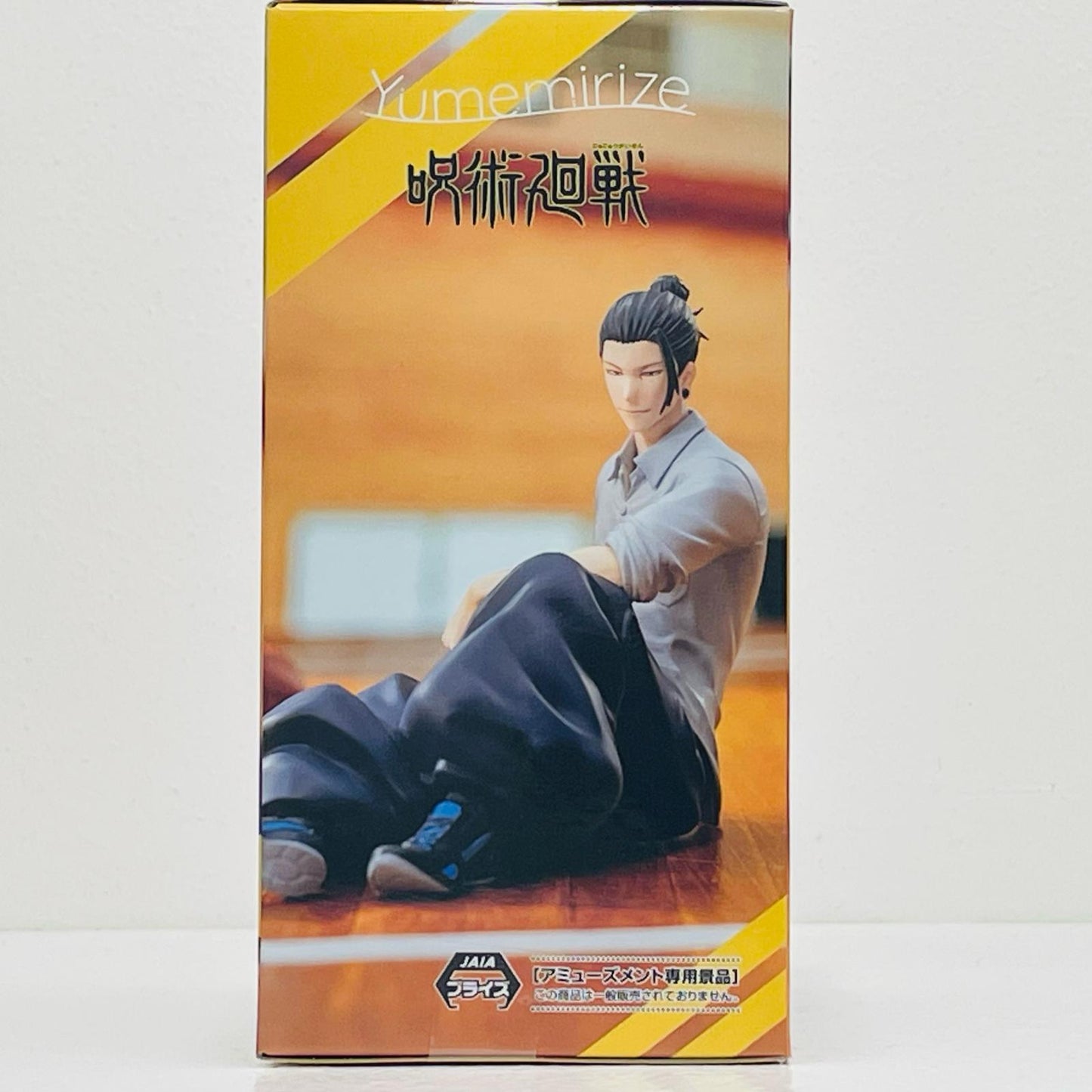 【中古】 夏油傑-Yumemirize「呪術廻戦懐玉・玉折」【フィギュア】