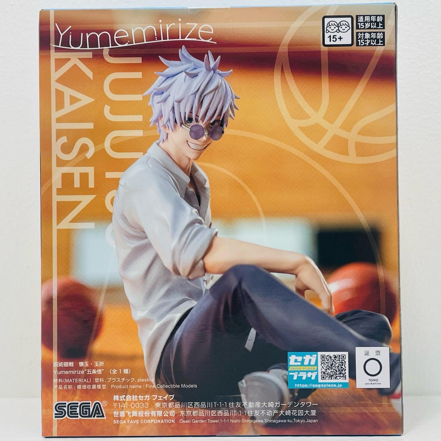 【中古】 五条悟-Yumemirize「呪術廻戦懐玉・玉折」【フィギュア】