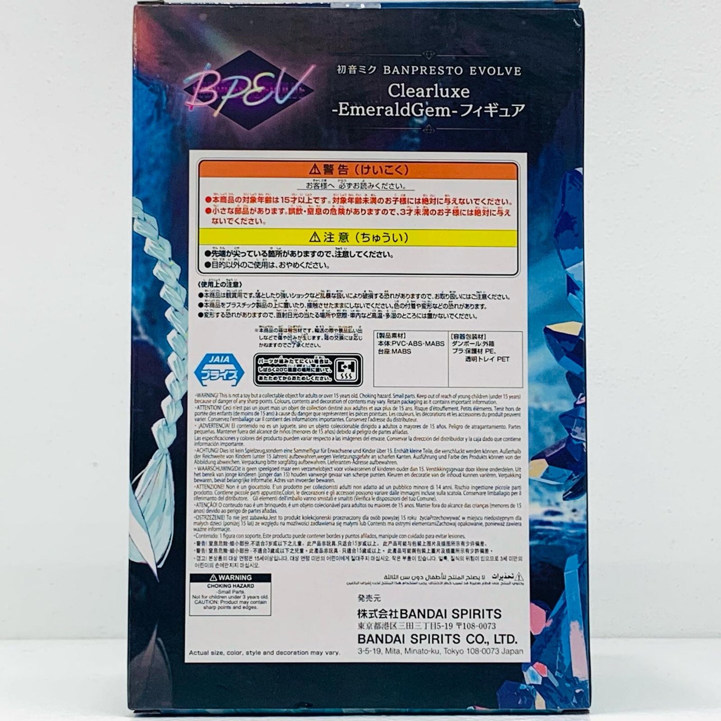 【中古】 初音ミク-EmeraldGem-BANPRESTOEVOLVEClearluxeフィギュア「初音ミク」【フィギュア】