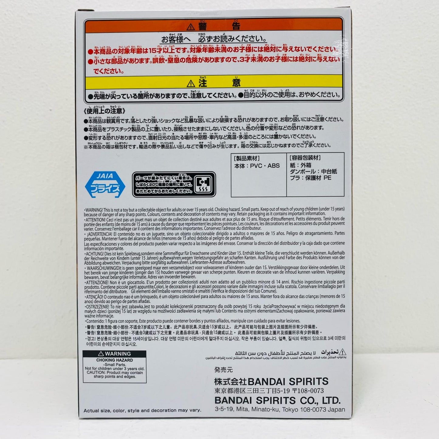 【中古】 海賊狩りのゾロ-フィグライフ!「ワンピース」【フィギュア】