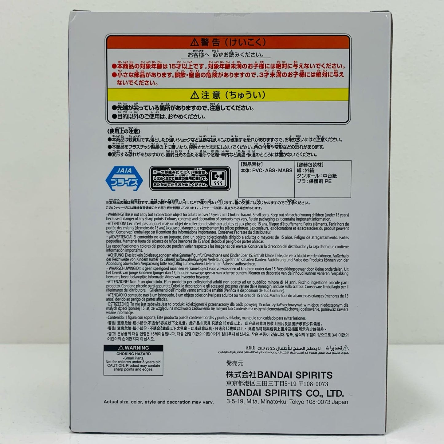 【中古】 モンキー・D・ガープ-戦光絶景-MONKEY.D.GARP-「ワンピース」【フィギュア】