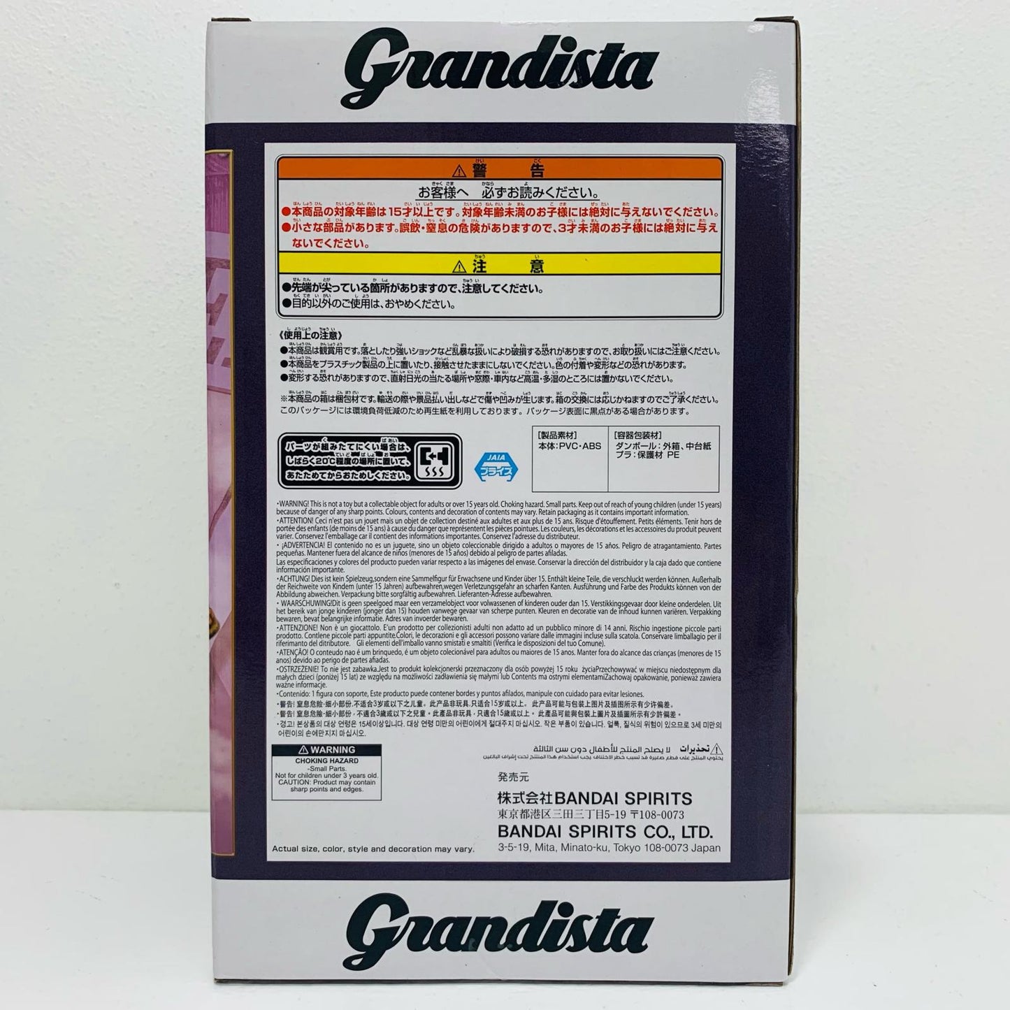 Luffy [Gear 5] 2 - Grandista - MONKEY.D.LUFFY GEAR5 - 2 "One Piece" [Figure]