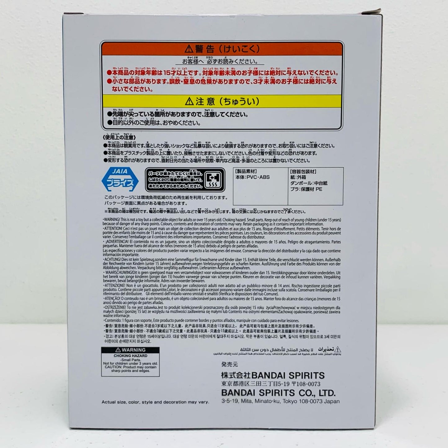 【中古】 うちはマダラ-フィグライフ!終末の谷「NARUTO-ナルト-」【フィギュア】
