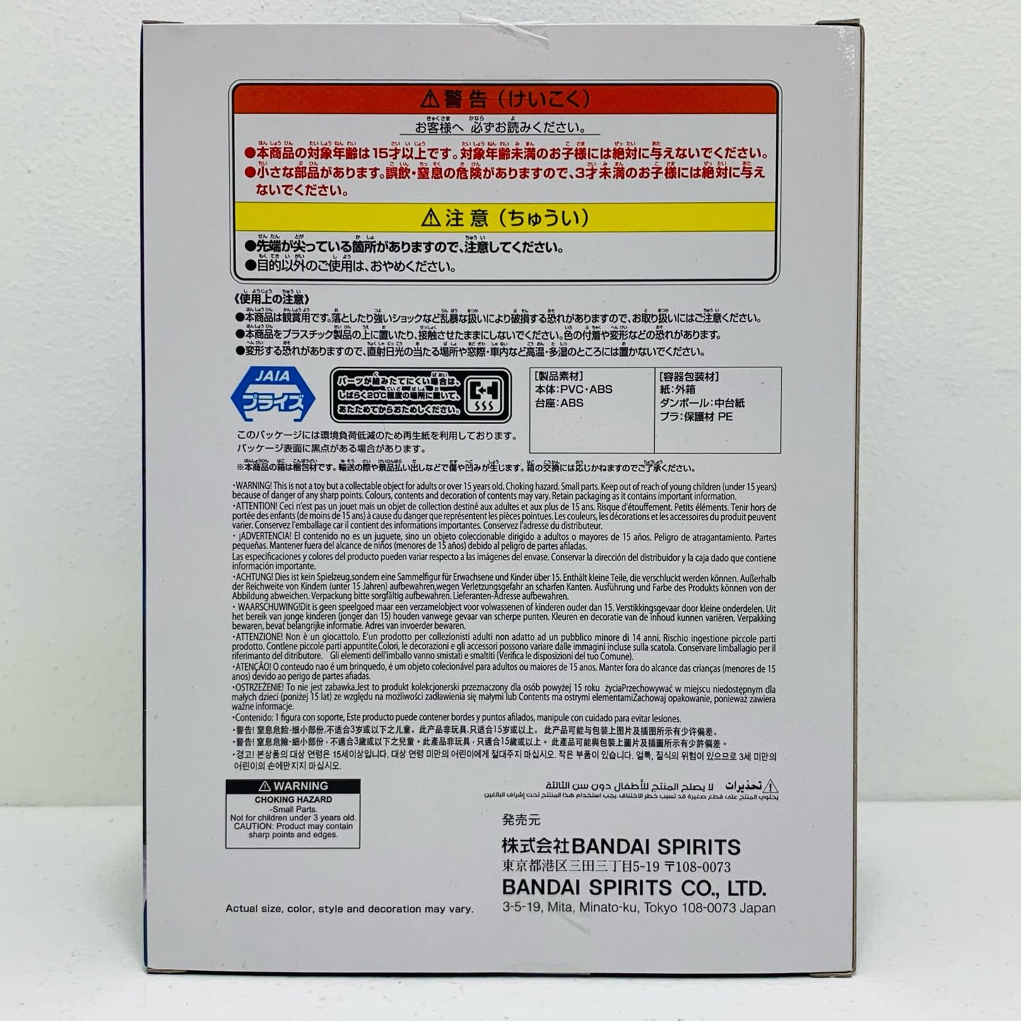 【中古】 千手扉間-VIBRATIONSTARS-SENJUTOBIRAMA＆OROCHIMARU-「NARUTO-ナルト-疾風伝」【フィギュア】