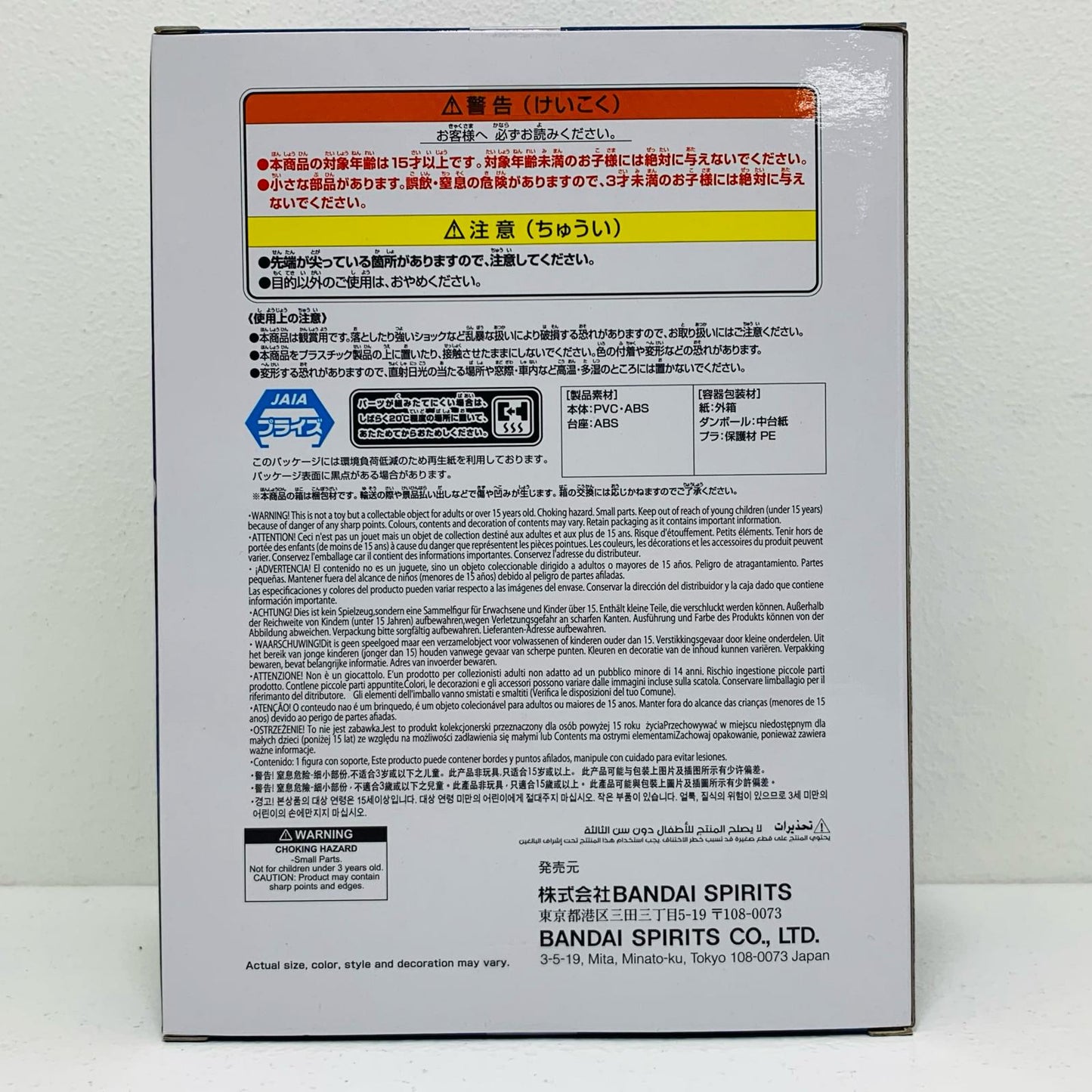 【中古】 大蛇丸-VIBRATIONSTARS-SENJUTOBIRAMA＆OROCHIMARU-「NARUTO-ナルト-疾風伝」【フィギュア】