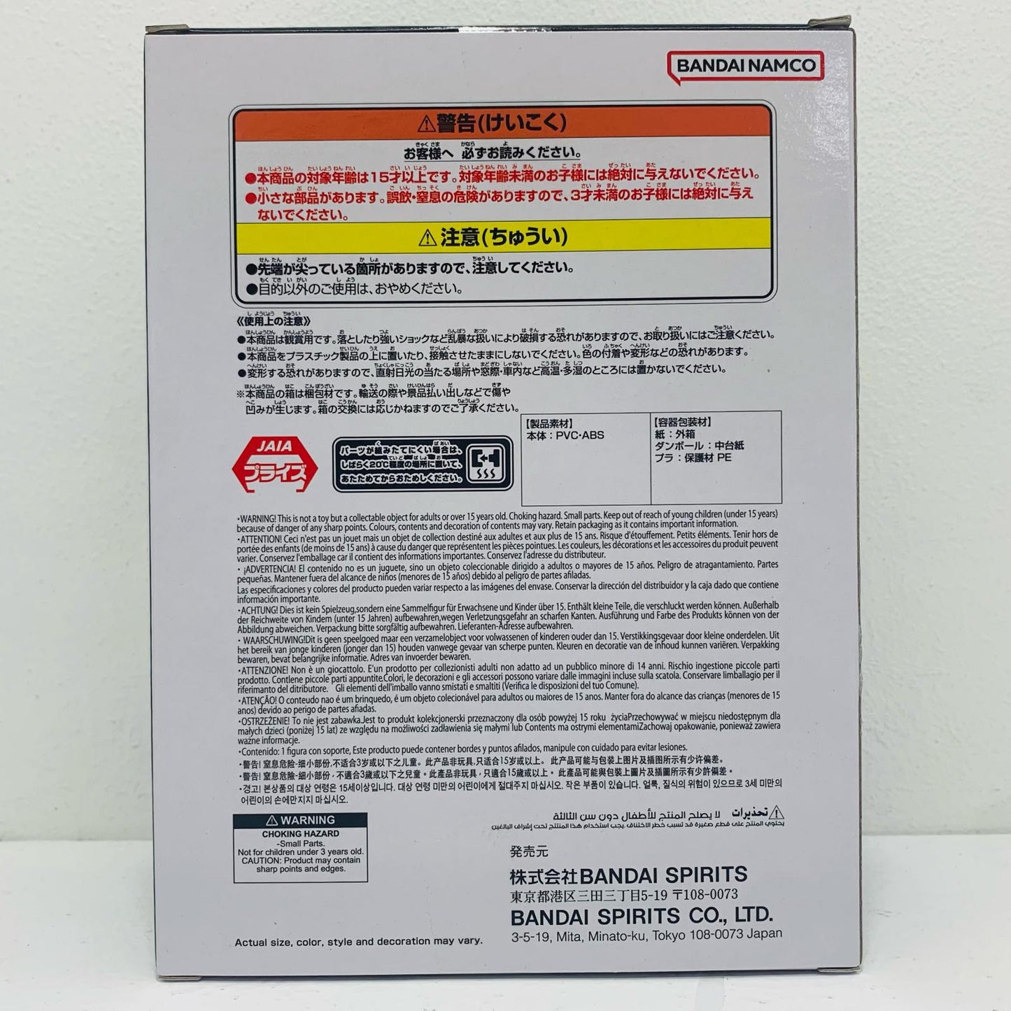 Super Saiyan 4 Gogeta -SOLID EDGE WORKS-THE出陣- "Dragon Ball GT" [Figure]