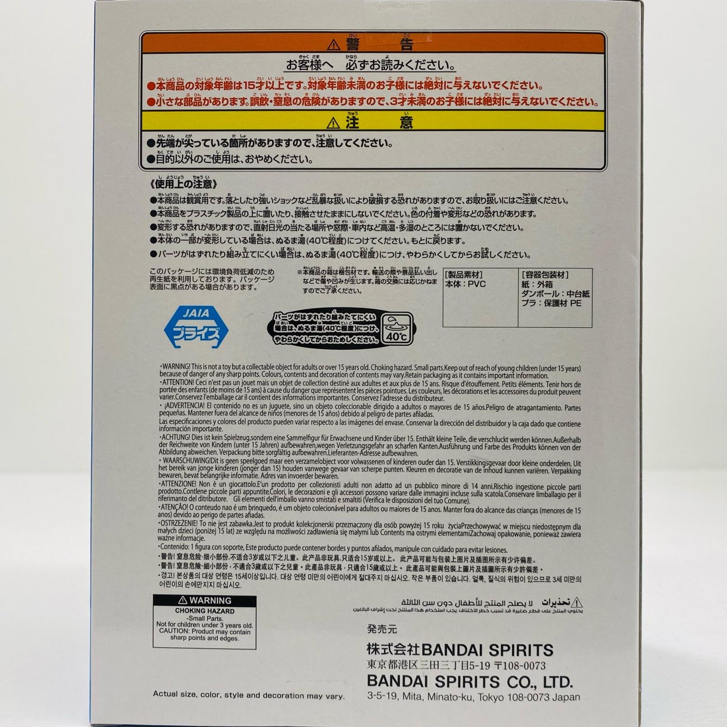 【中古】 ガブモン-SOFVIMATES「デジモンアドベンチャー」【フィギュア】