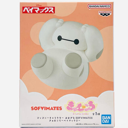 【中古】 ベイマックス・きゅむころ-おおきなSOFVIMATES「ディズニーキャラクター」【フィギュア】