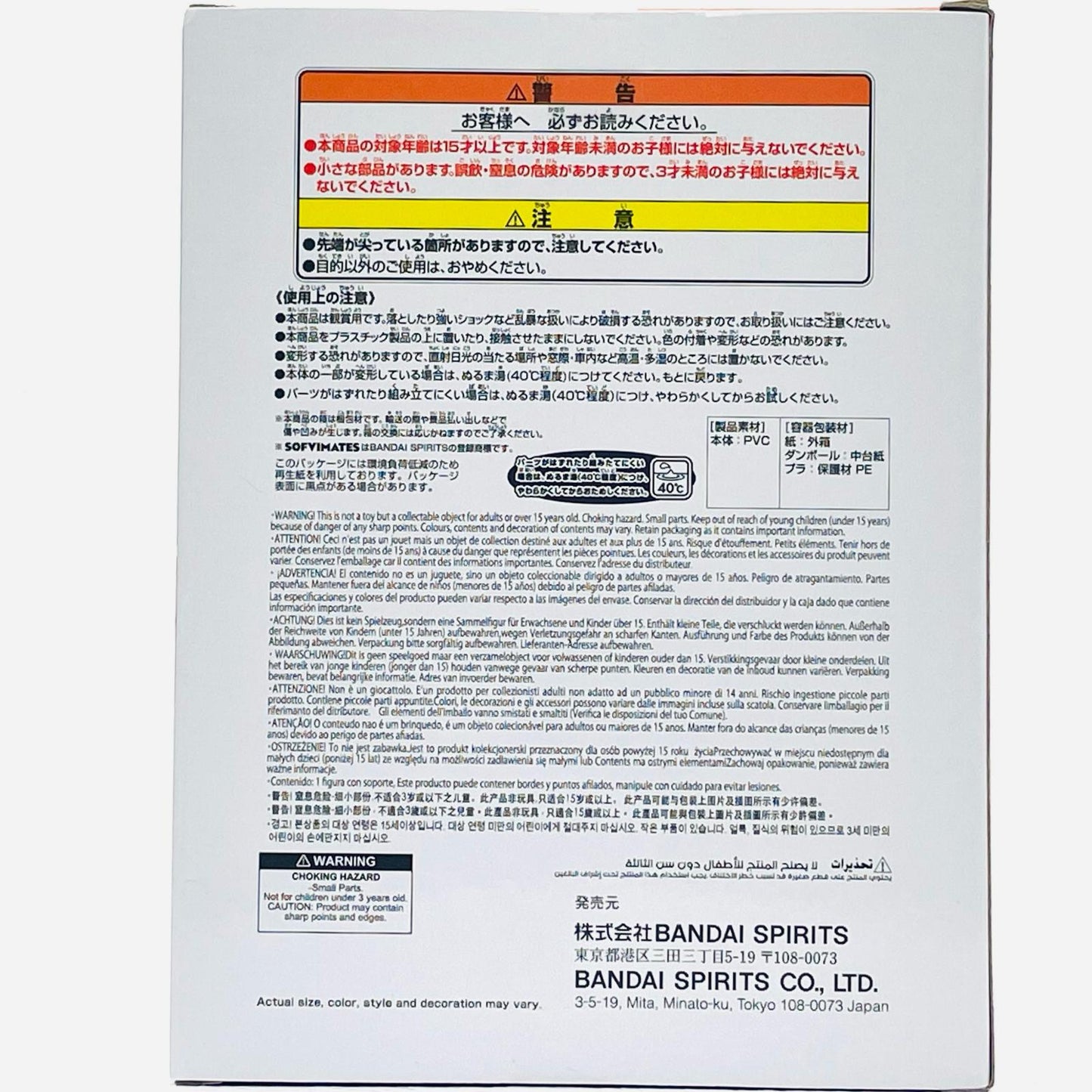 【中古】 ベイマックス・きゅむころ-おおきなSOFVIMATES「ディズニーキャラクター」【フィギュア】