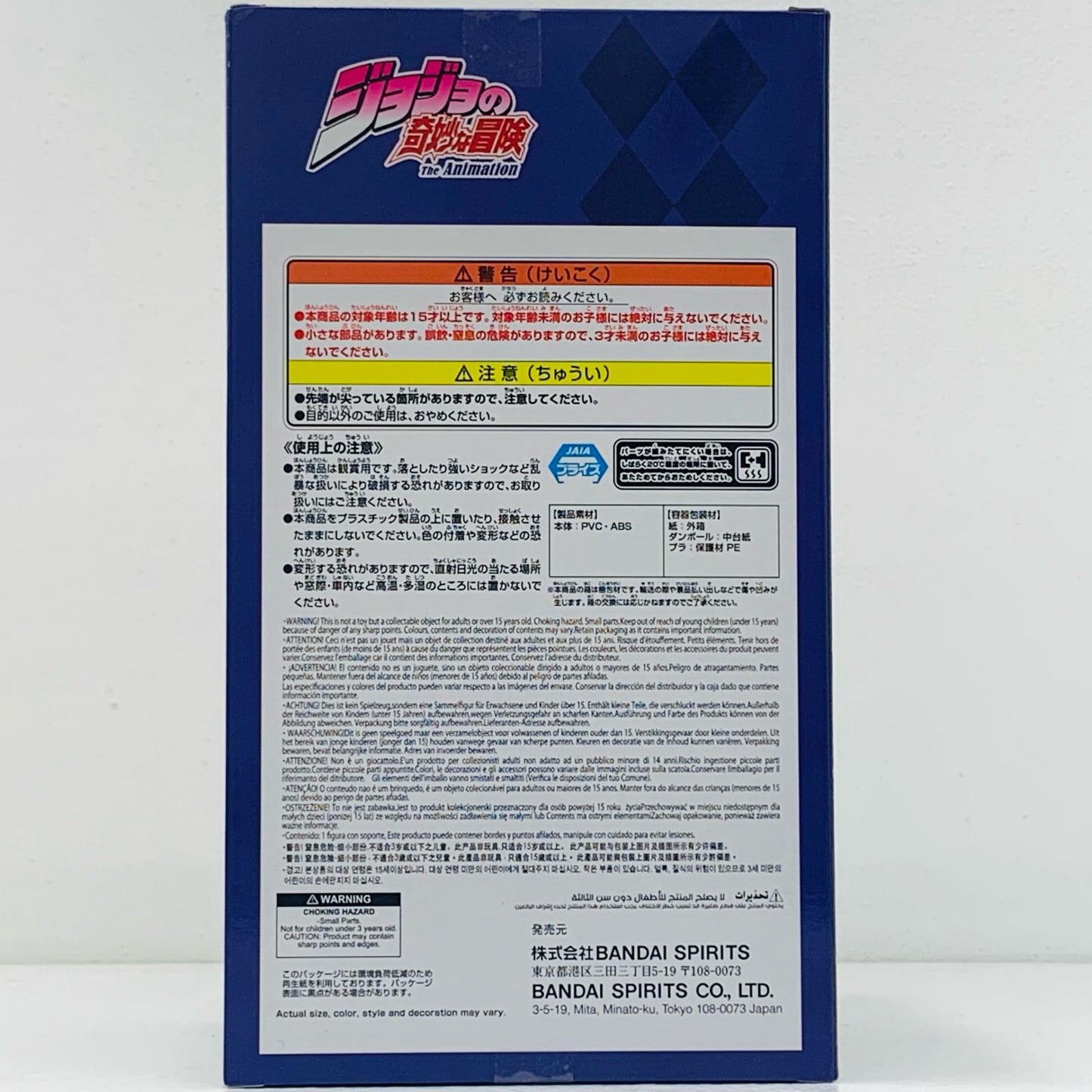 [Used] Jotaro Kujo - Mometria "JoJo's Bizarre Adventure: Stardust Crusaders" [Figure]