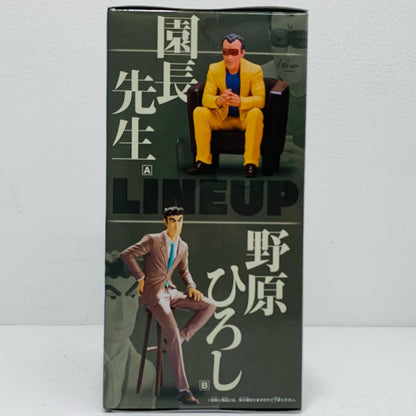 [Used] Hiroshi Nohara - Our Figure Principal & Hiroshi Nohara - "Crayon Shin-chan" [Figure]